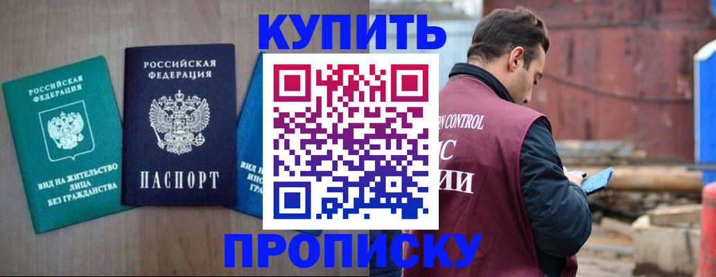 временная регистрация для всех в России